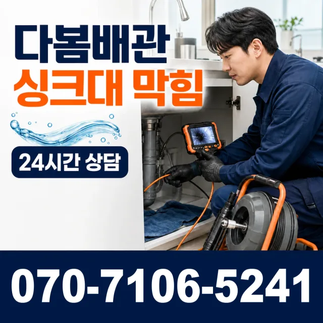 전북 정읍시 태인면 천신길 정화조청소 상담 이미지 1