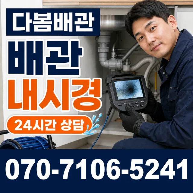 전북 정읍시 태인면 천신길 정화조청소 상담 이미지 3