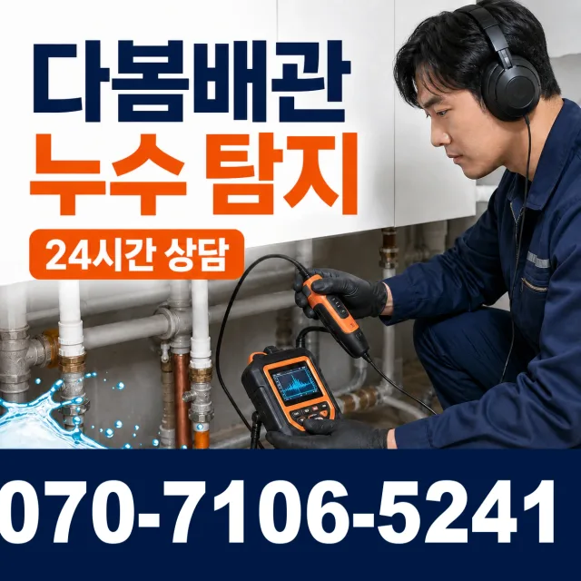 전북 정읍시 태인면 천신길 정화조청소 상담 이미지 5