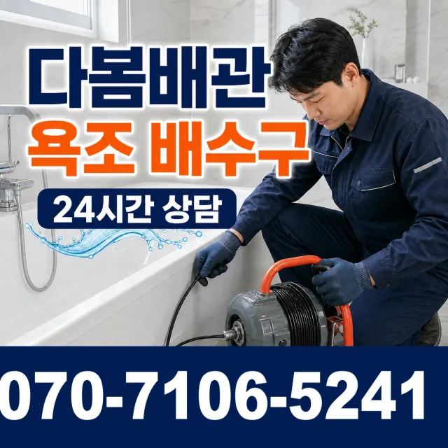 전북 정읍시 태인면 천신길 정화조청소 상담 이미지 6