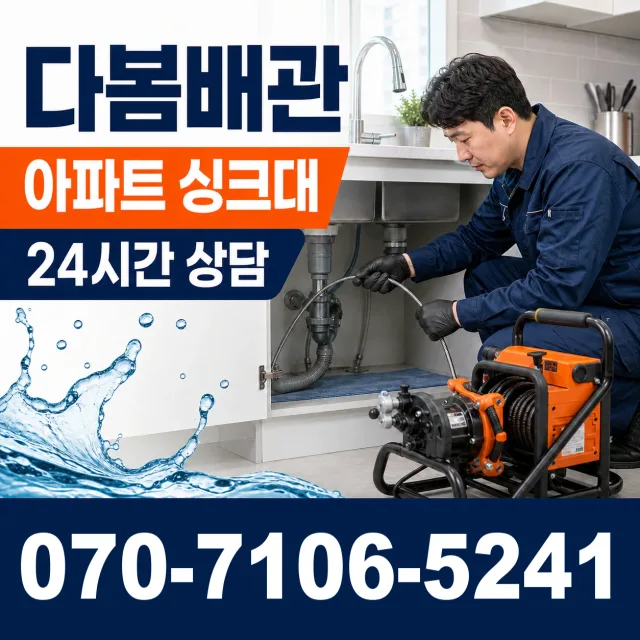 전북 정읍시 태인면 천신길 정화조청소 상담 이미지 7